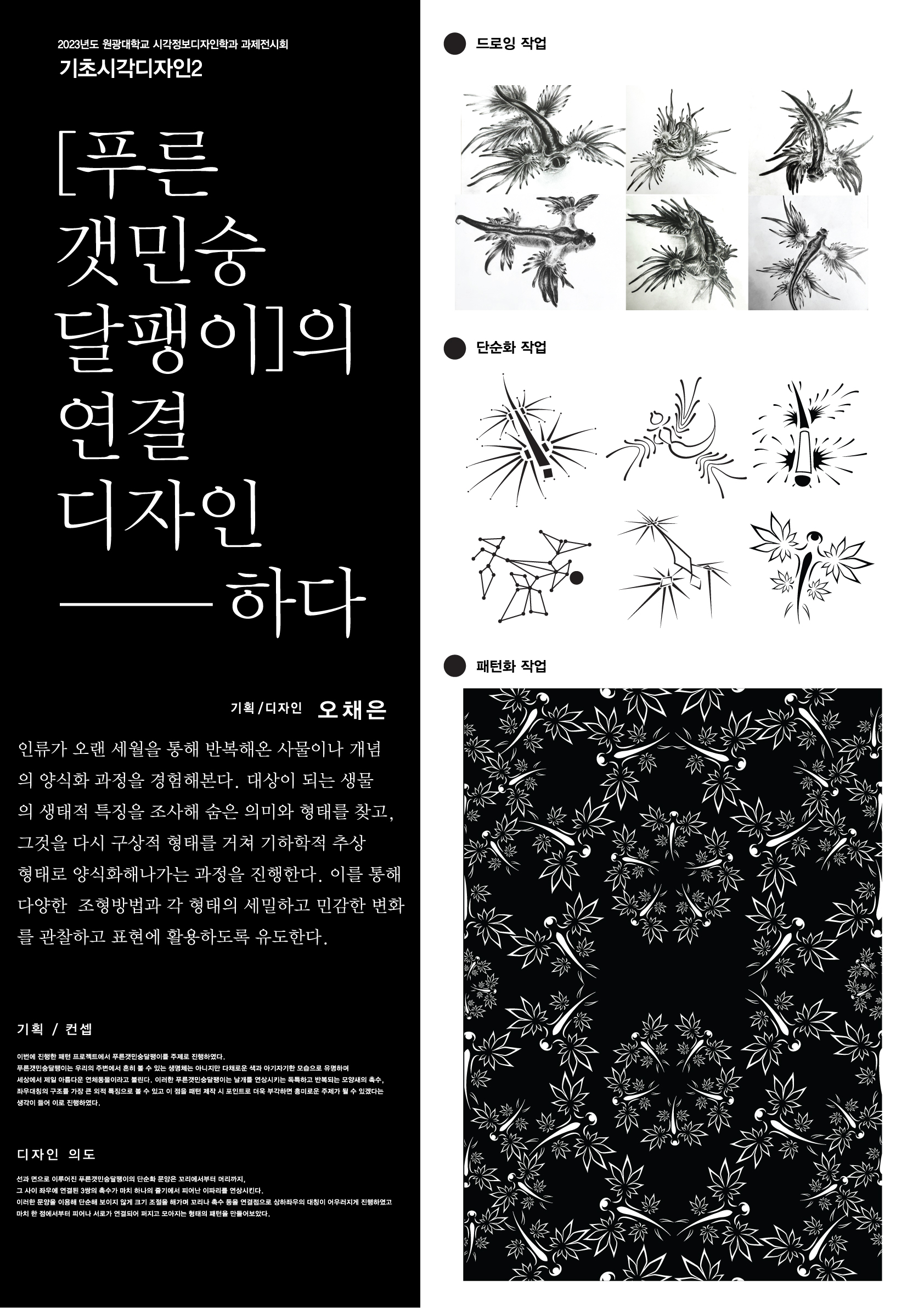 패턴