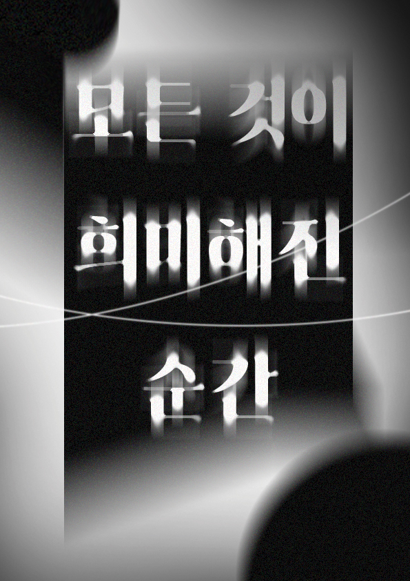 타이포1