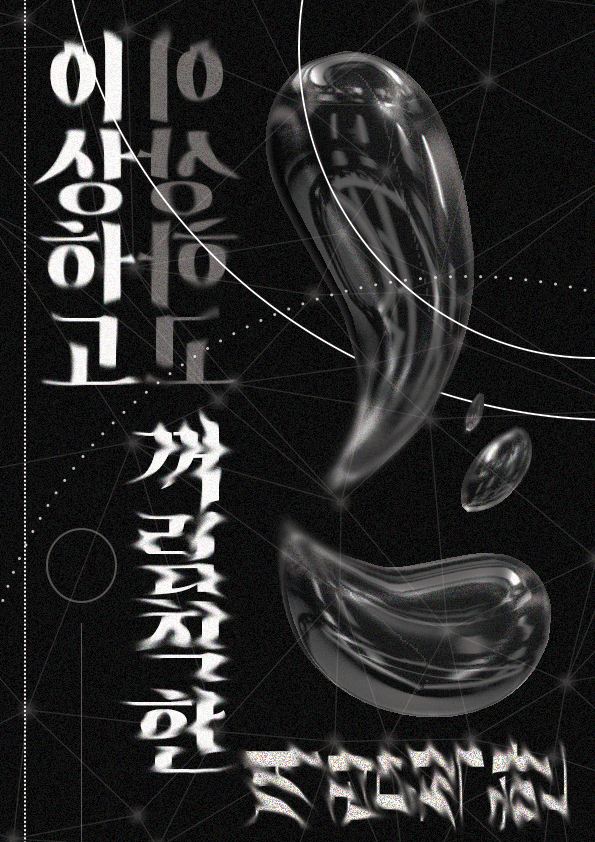 타이포2